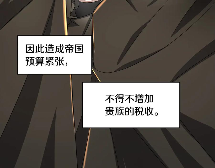 《破茧皇后》第35话 公爵的危机 第72页