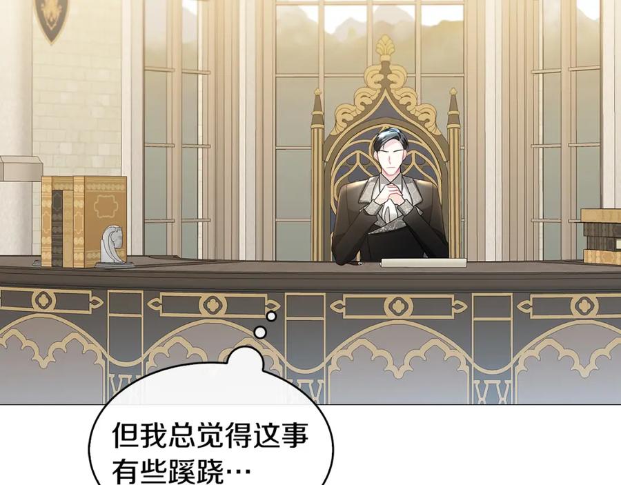 《破茧皇后》第35话 公爵的危机 第76页