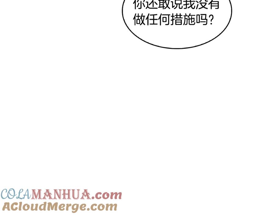 《破茧皇后》第35话 公爵的危机 第97页
