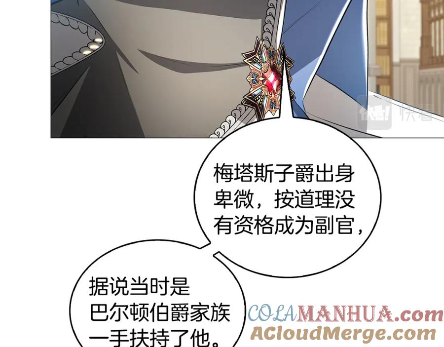 《破茧皇后》第35话 公爵的危机 第165页