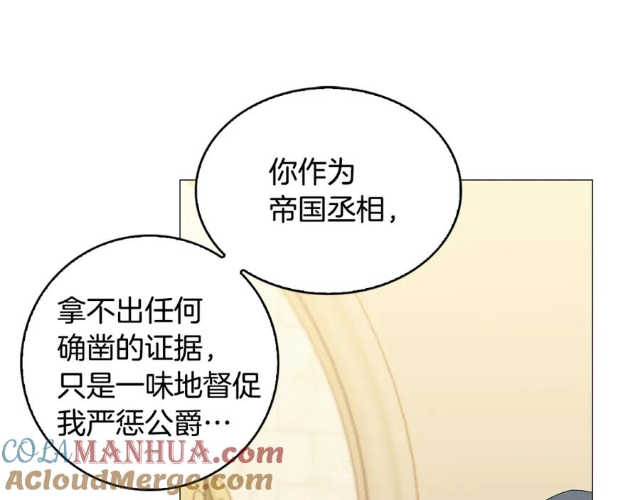 《破茧皇后》第35话 公爵的危机 第101页