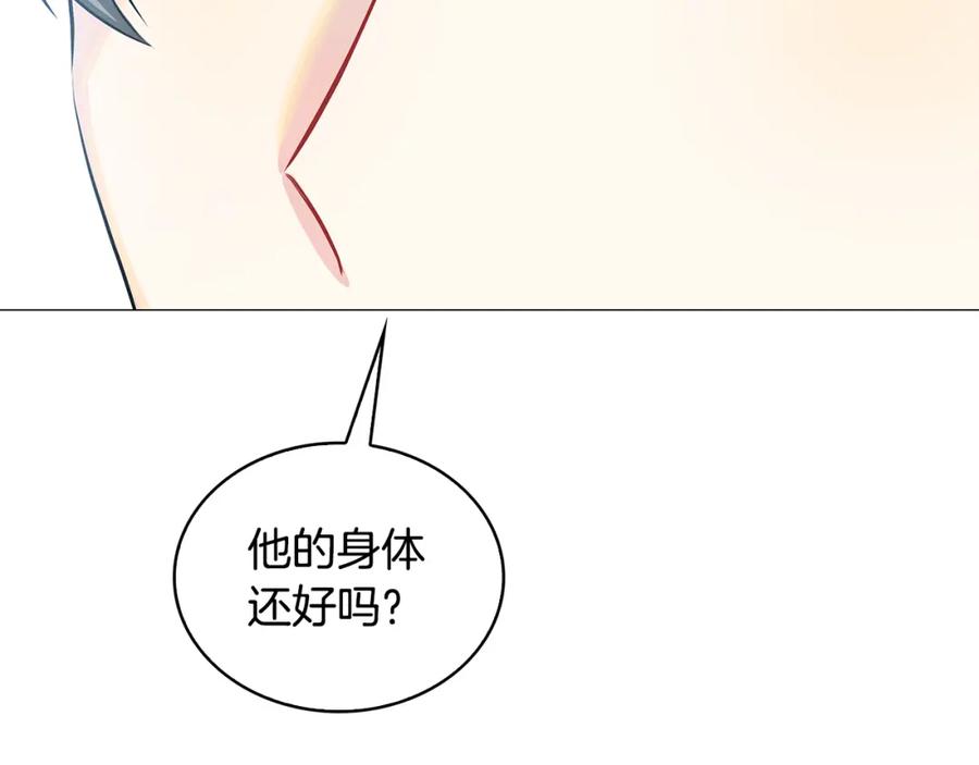《破茧皇后》第35话 公爵的危机 第175页