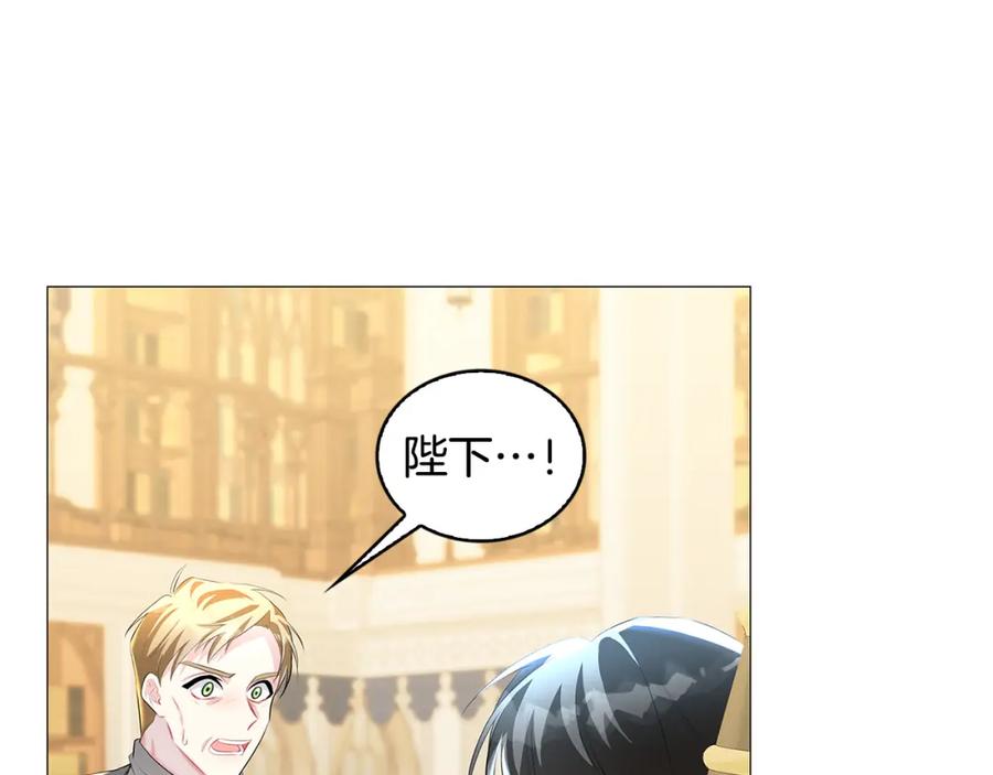 《破茧皇后》第35话 公爵的危机 第112页
