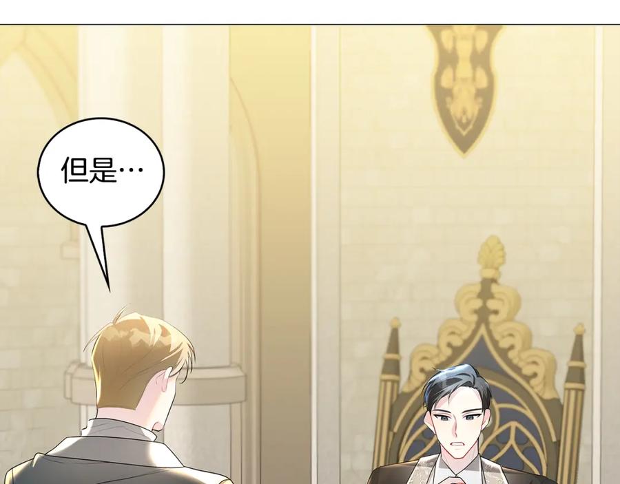 《破茧皇后》第35话 公爵的危机 第98页