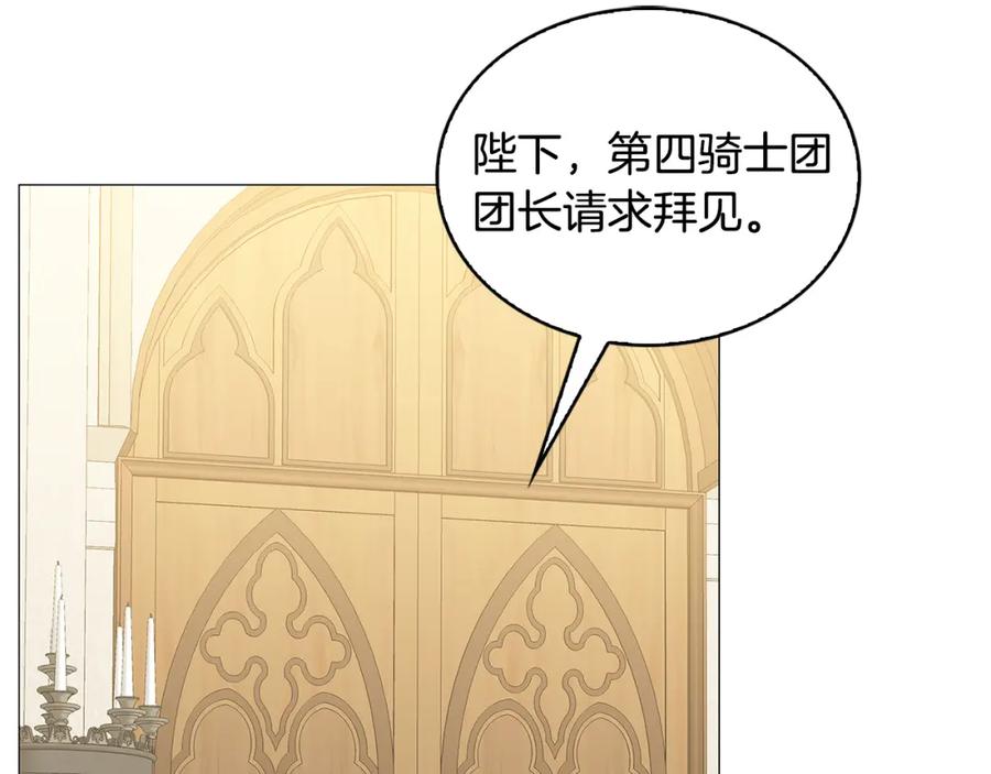 《破茧皇后》第35话 公爵的危机 第124页