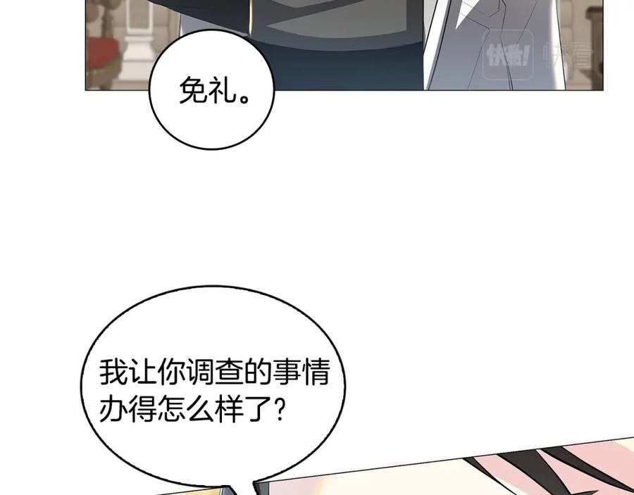 《破茧皇后》第35话 公爵的危机 第128页