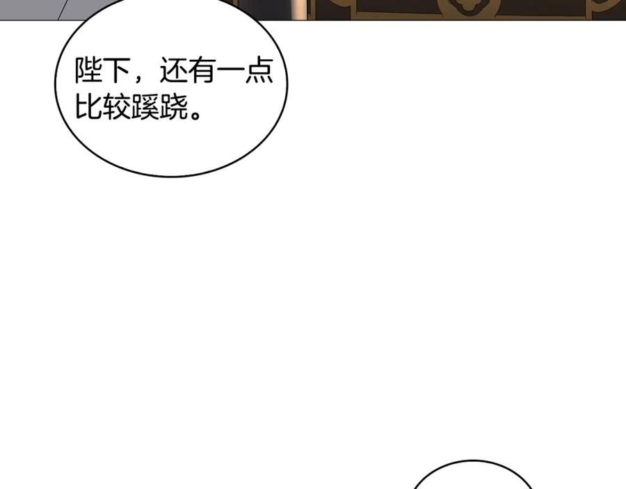 《破茧皇后》第35话 公爵的危机 第163页
