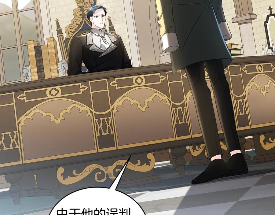《破茧皇后》第35话 公爵的危机 第48页