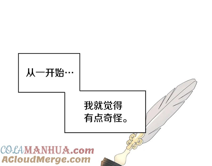 《破茧皇后》第35话 公爵的危机 第141页