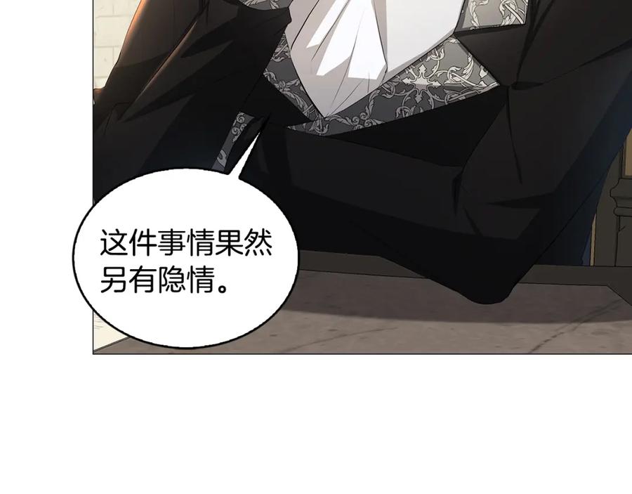 《破茧皇后》第35话 公爵的危机 第139页