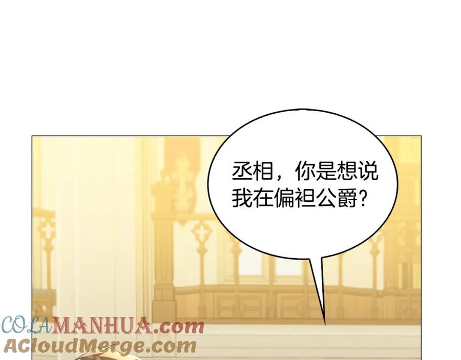 《破茧皇后》第35话 公爵的危机 第81页