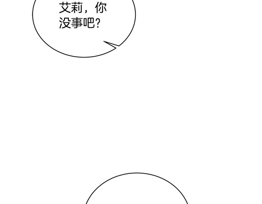 《破茧皇后》第36话 神秘会长 第140页