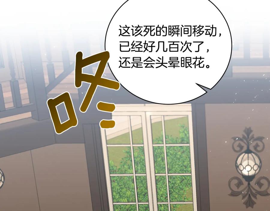 《破茧皇后》第36话 神秘会长 第39页