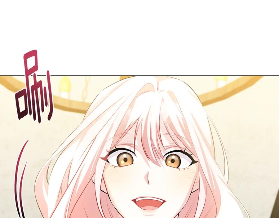 《破茧皇后》第36话 神秘会长 第3页