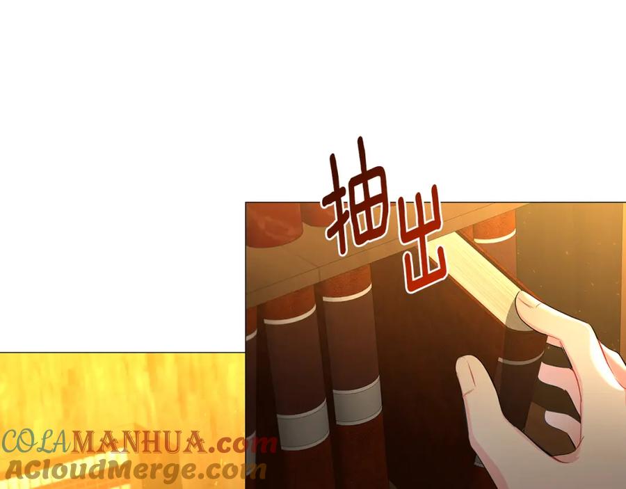 《破茧皇后》第36话 神秘会长 第25页