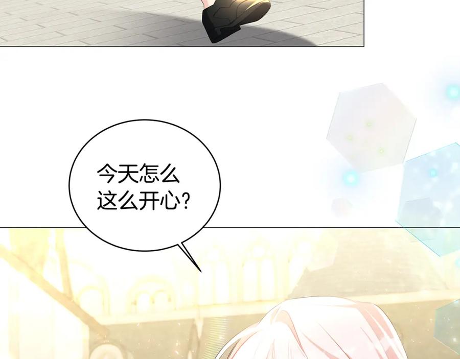 《破茧皇后》第36话 神秘会长 第147页