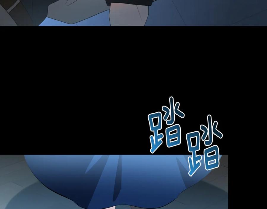 《破茧皇后》第36话 神秘会长 第74页