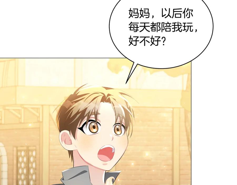 《破茧皇后》第36话 神秘会长 第166页
