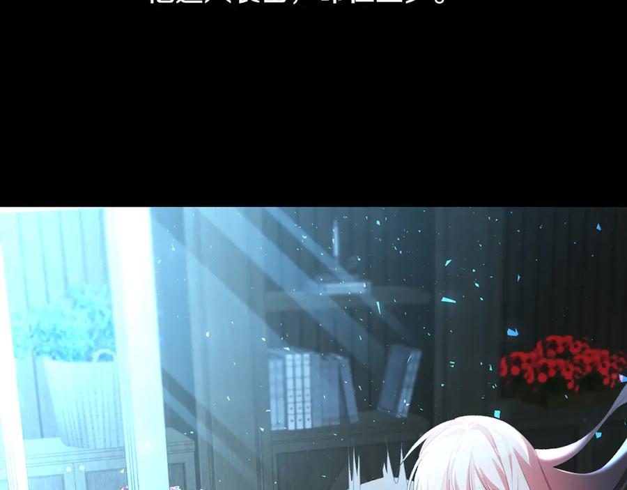 《破茧皇后》第36话 神秘会长 第71页