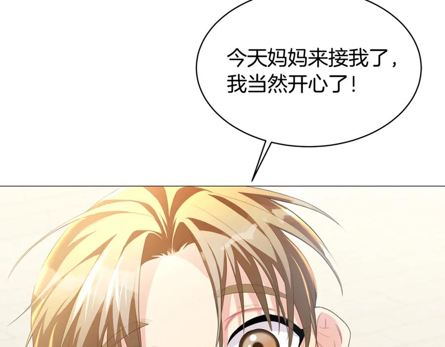 《破茧皇后》第36话 神秘会长 第150页