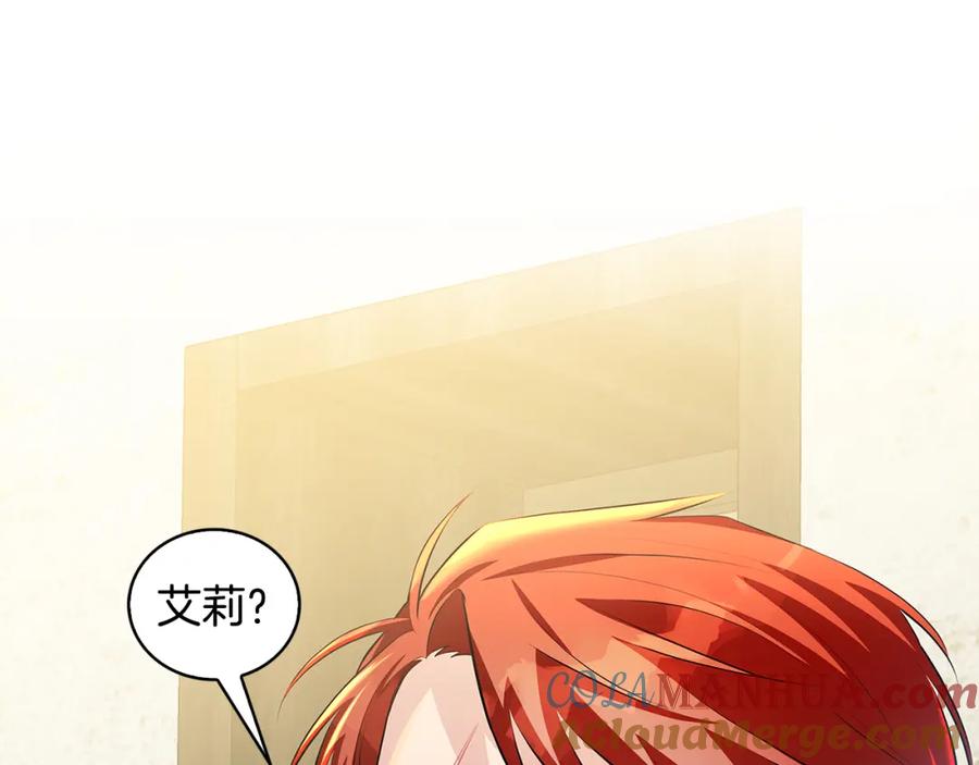 《破茧皇后》第36话 神秘会长 第9页