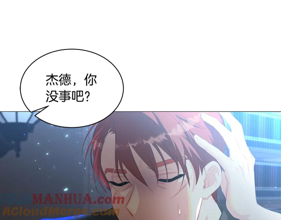 《破茧皇后》第36话 神秘会长 第37页