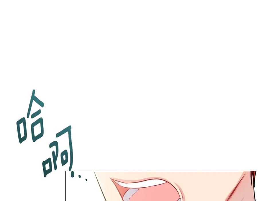 《破茧皇后》第36话 神秘会长 第7页