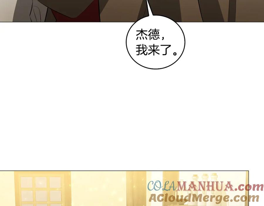 《破茧皇后》第36话 神秘会长 第5页