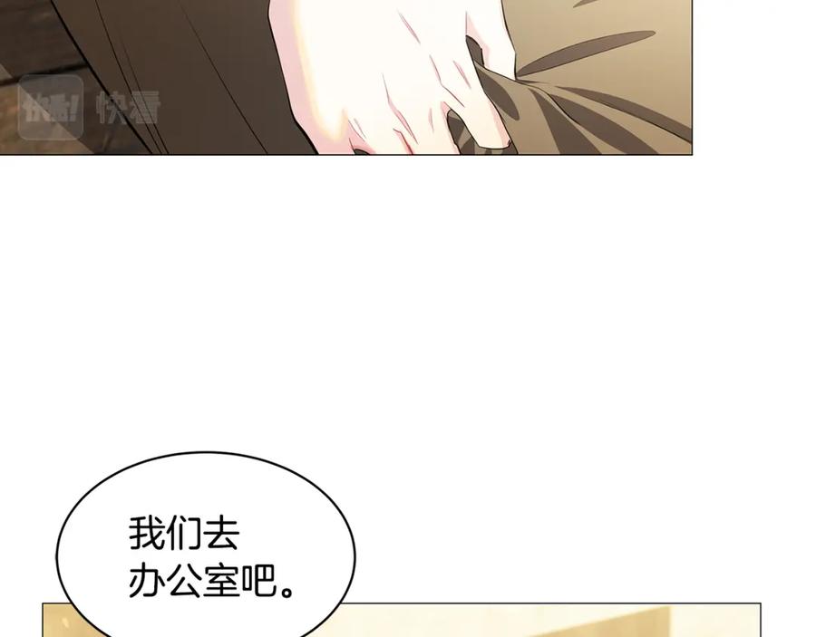 《破茧皇后》第36话 神秘会长 第22页