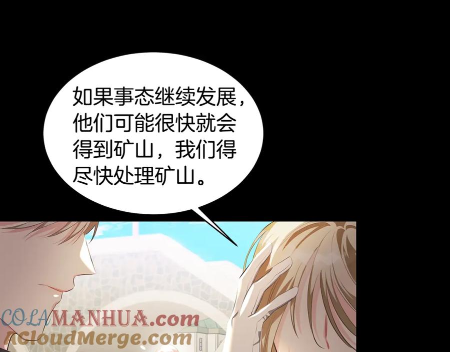 《破茧皇后》第36话 神秘会长 第93页