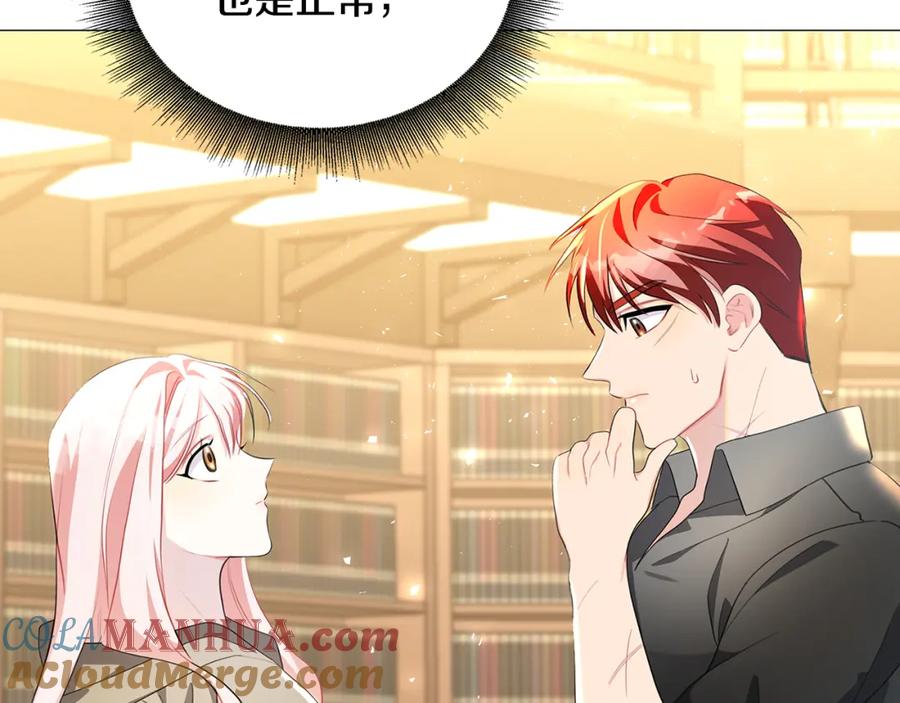 《破茧皇后》第36话 神秘会长 第113页