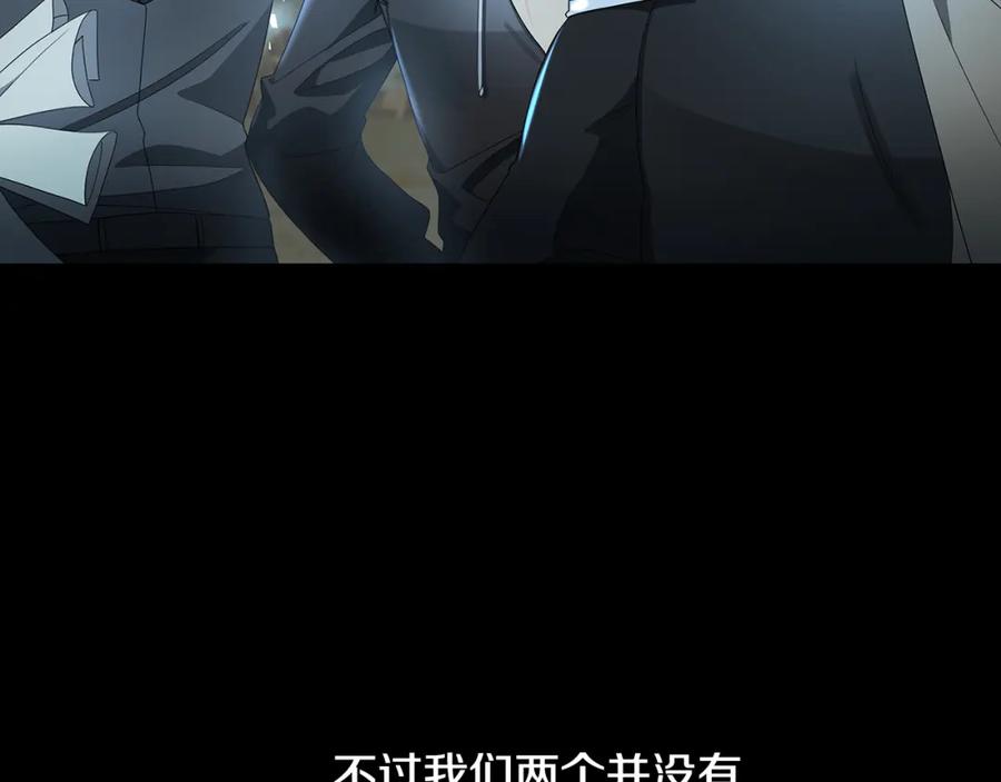 《破茧皇后》第36话 神秘会长 第67页