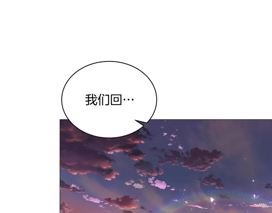 《破茧皇后》第36话 神秘会长 第175页