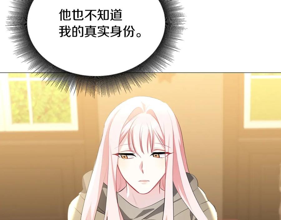 《破茧皇后》第36话 神秘会长 第116页