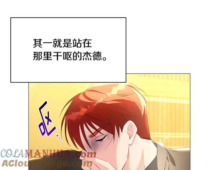 《破茧皇后》第36话 神秘会长 第53页