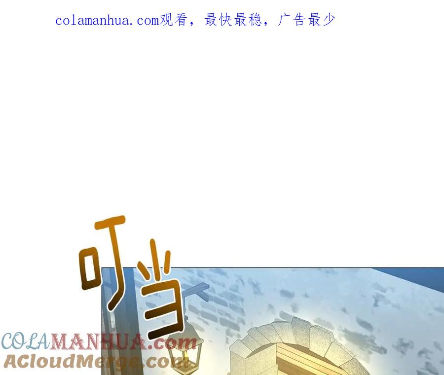 《破茧皇后》第36话 神秘会长 第1页