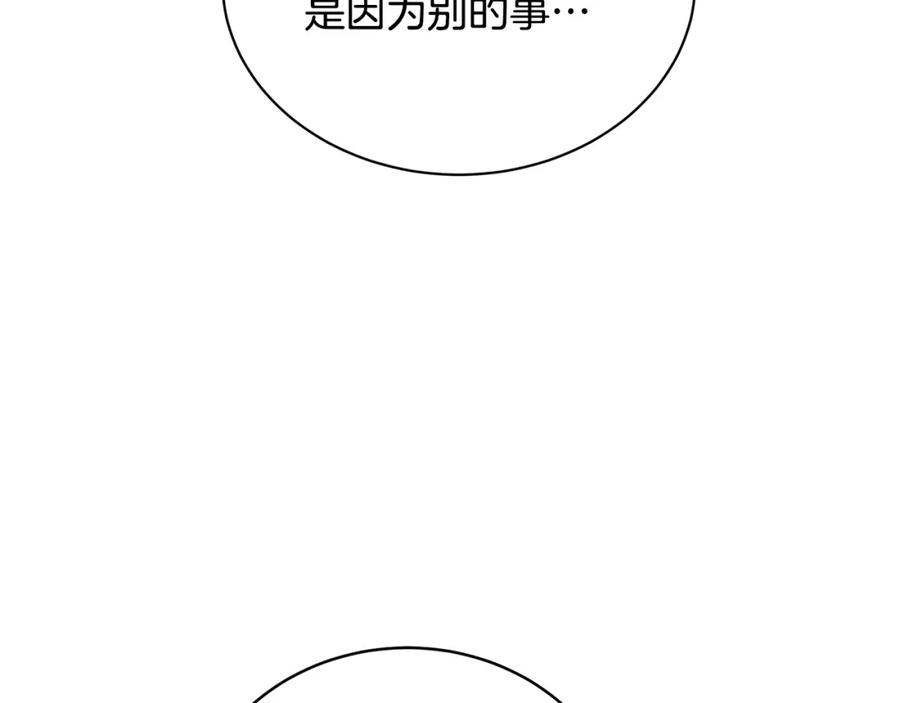 《破茧皇后》第36话 神秘会长 第18页