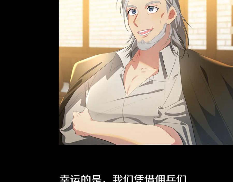 《破茧皇后》第36话 神秘会长 第90页