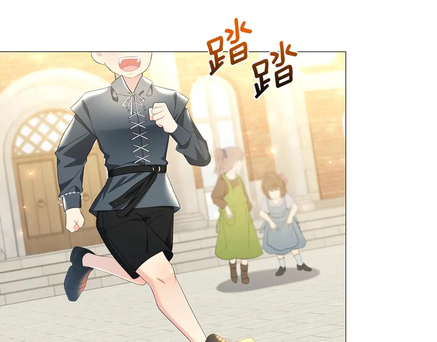 《破茧皇后》第36话 神秘会长 第146页