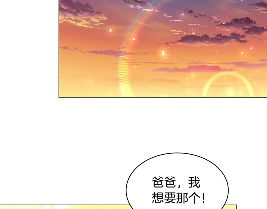 《破茧皇后》第36话 神秘会长 第176页