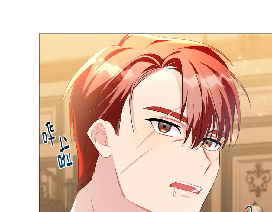 《破茧皇后》第36话 神秘会长 第111页
