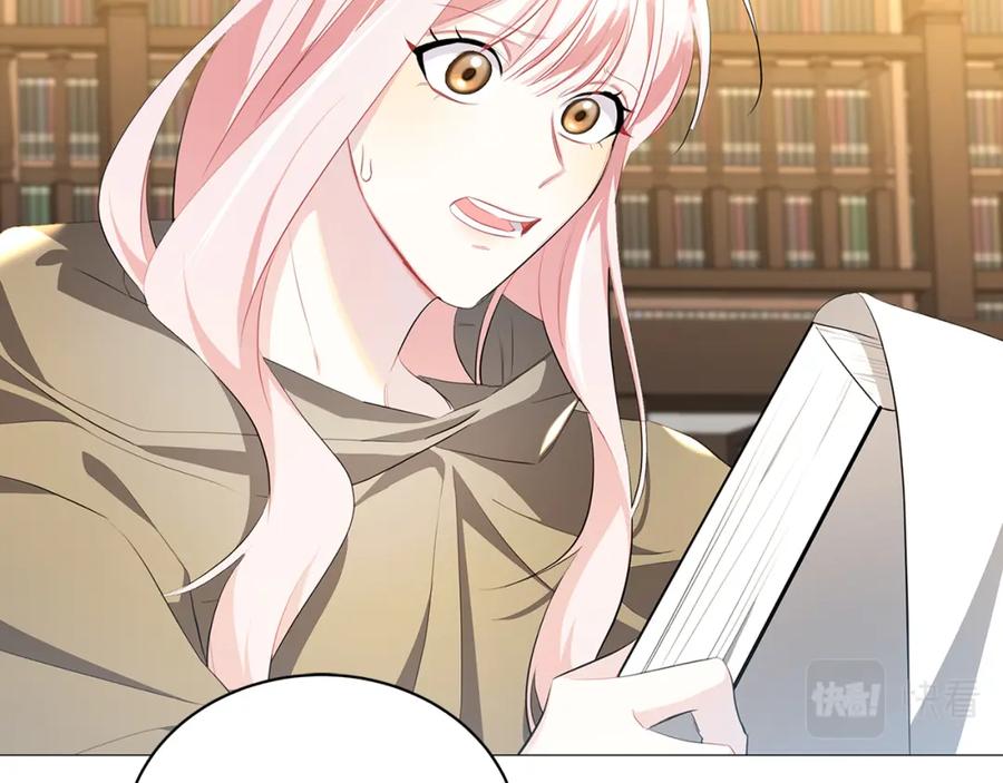 《破茧皇后》第36话 神秘会长 第139页