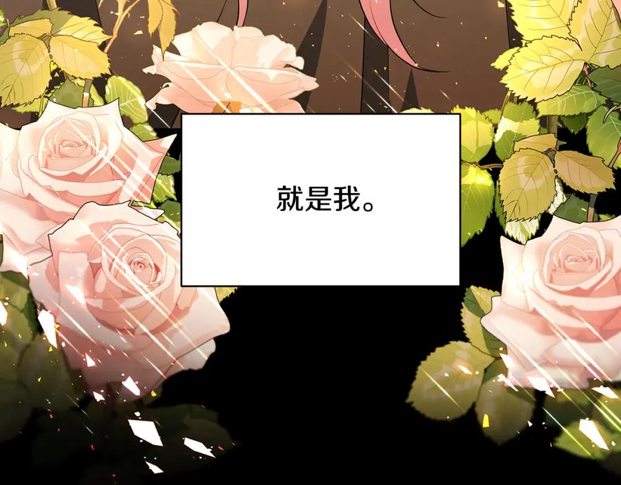 《破茧皇后》第36话 神秘会长 第59页