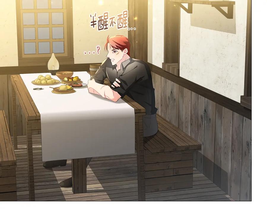 《破茧皇后》第36话 神秘会长 第6页