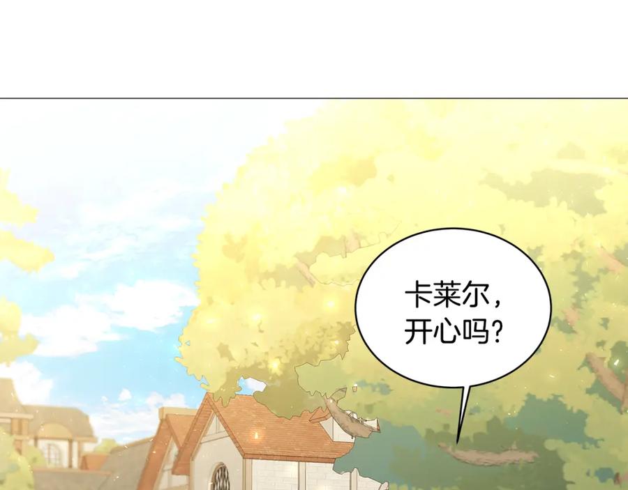 《破茧皇后》第36话 神秘会长 第163页