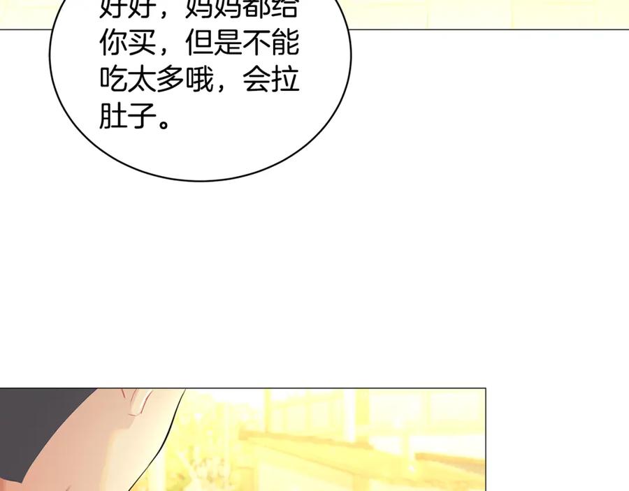 《破茧皇后》第36话 神秘会长 第159页