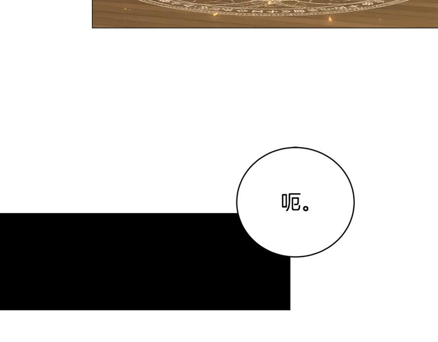 《破茧皇后》第36话 神秘会长 第36页