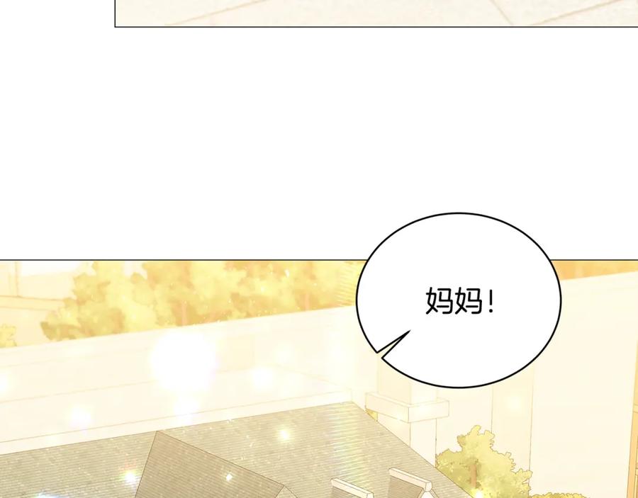 《破茧皇后》第36话 神秘会长 第143页