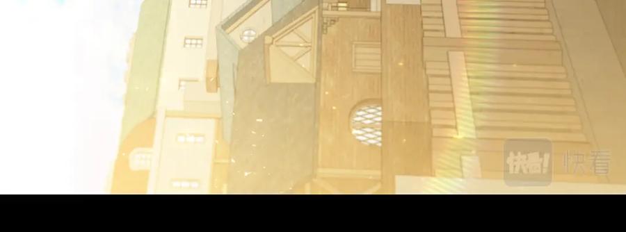 《破茧皇后》第36话 神秘会长 第87页