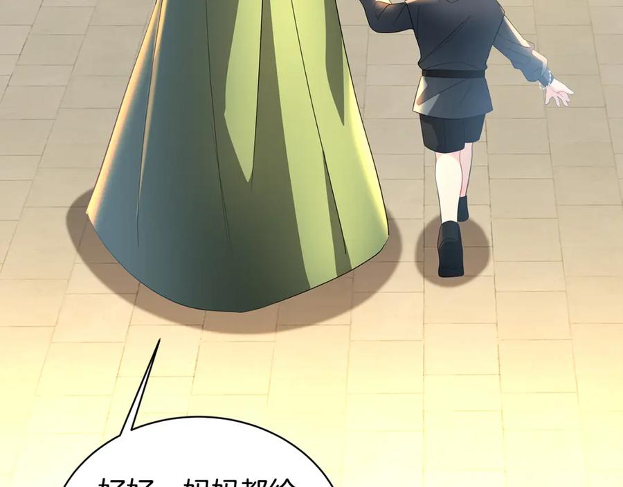 《破茧皇后》第36话 神秘会长 第158页